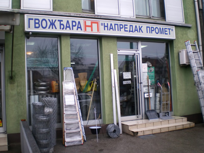 Napredak Promet doo prodavnica